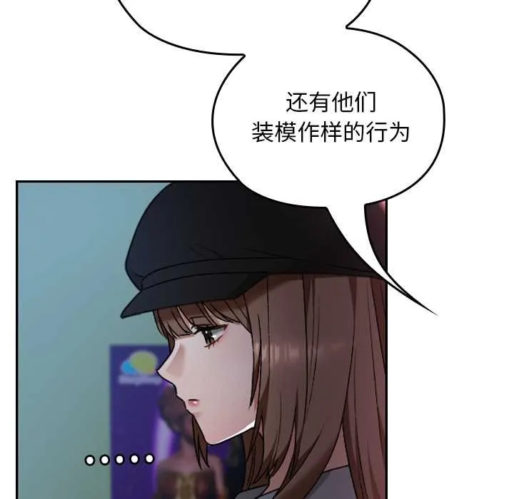 校花的双面生活-第12話 - 图片 124