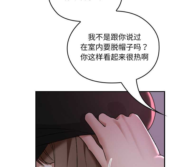 校花的双面生活第12話