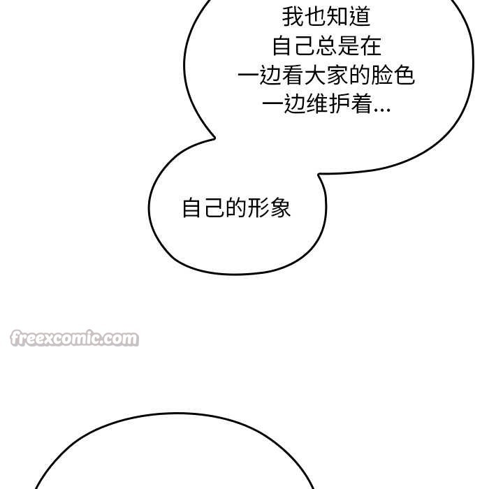 校花的双面生活第12話