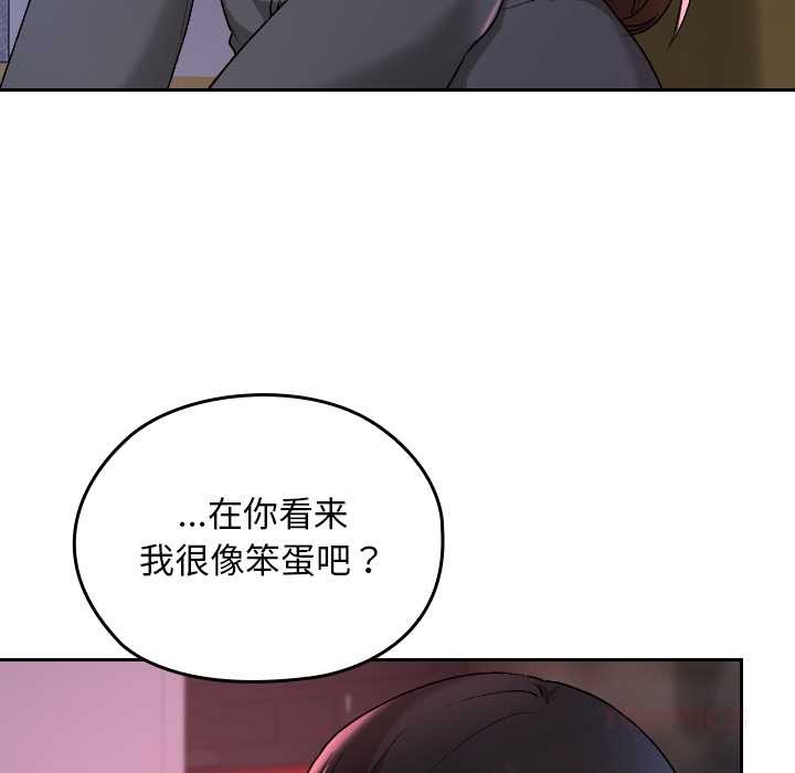 校花的双面生活第12話