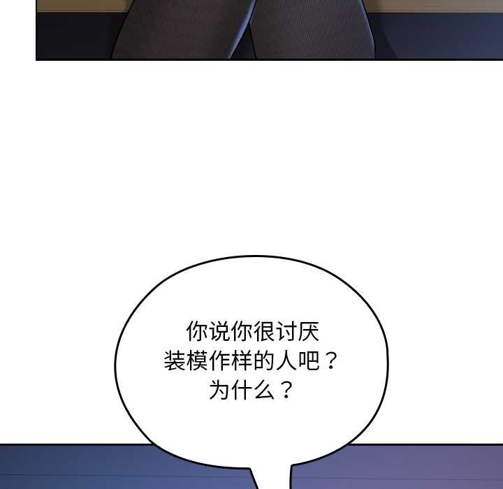 校花的双面生活第12話