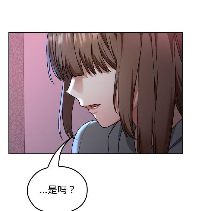 校花的双面生活第12話