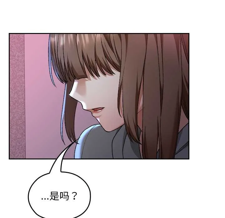 校花的雙麪生活第12話