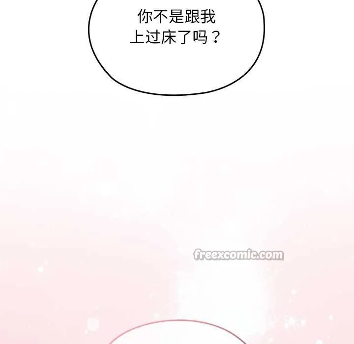 校花的雙麪生活第12話