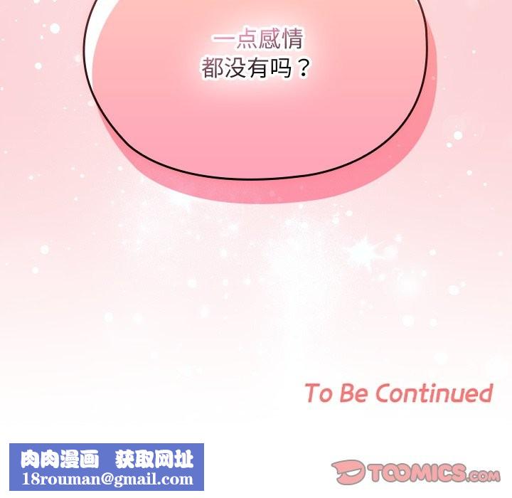 校花的双面生活第12話