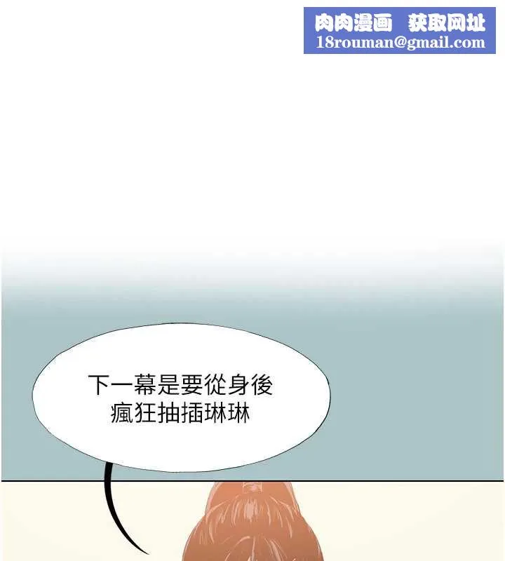 不要戀愛要打砲第16話-你是不是有別的女人了?