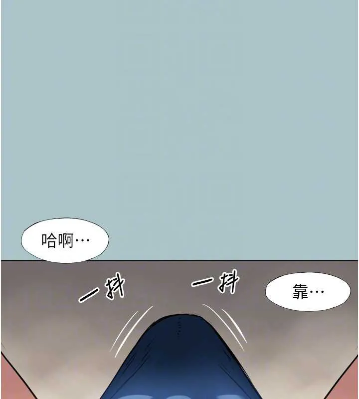 不要戀愛要打砲第16話-你是不是有別的女人了?