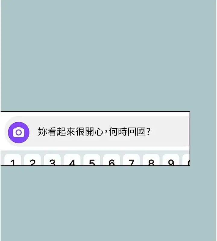 不要恋爱要打炮-第16話-你是不是有別的女人了? - 图片 34