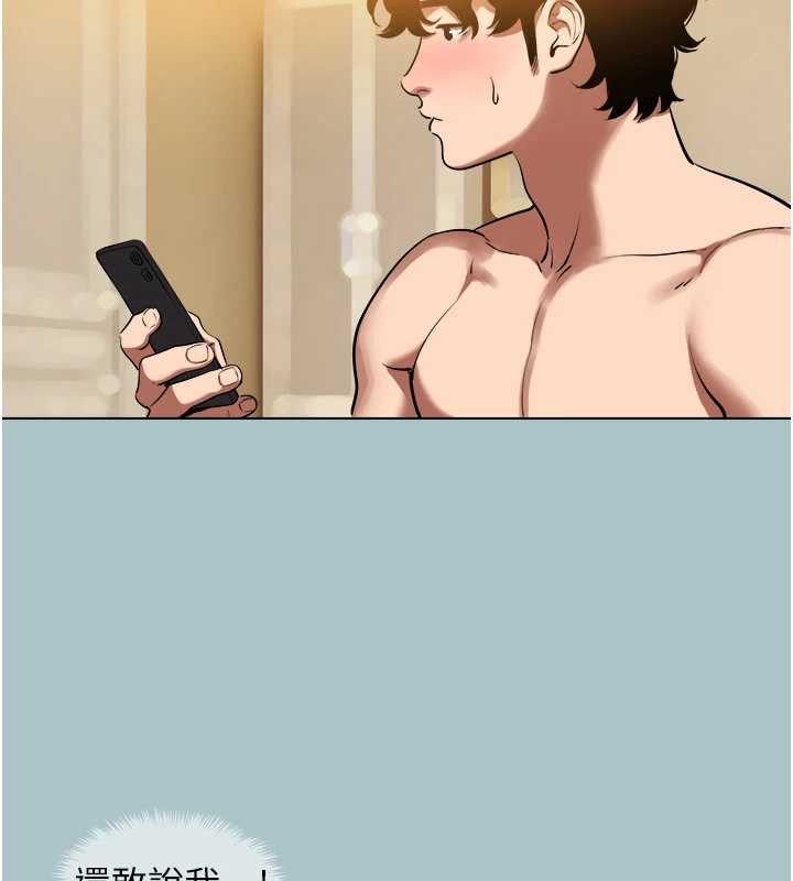 不要恋爱要打炮第16話-你是不是有別的女人了?