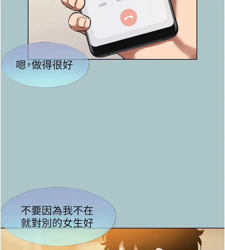 不要恋爱要打炮-第16話-你是不是有別的女人了? - 图片 42