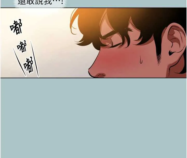 不要恋爱要打炮-第16話-你是不是有別的女人了? - 图片 44