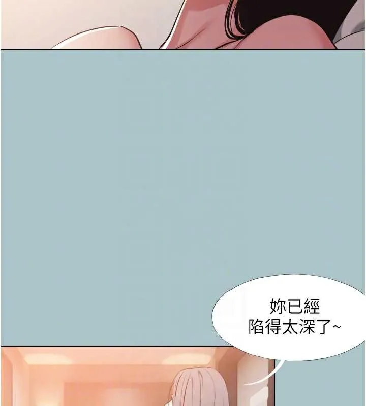 不要戀愛要打砲第16話-你是不是有別的女人了?