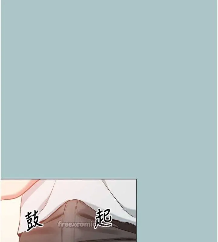 不要戀愛要打砲第16話-你是不是有別的女人了?