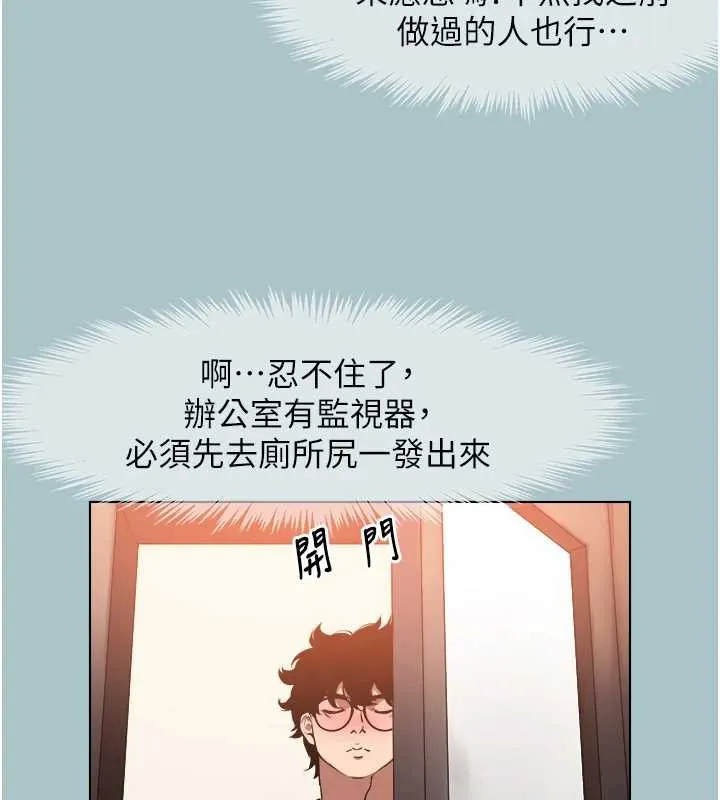 不要戀愛要打砲第16話-你是不是有別的女人了?