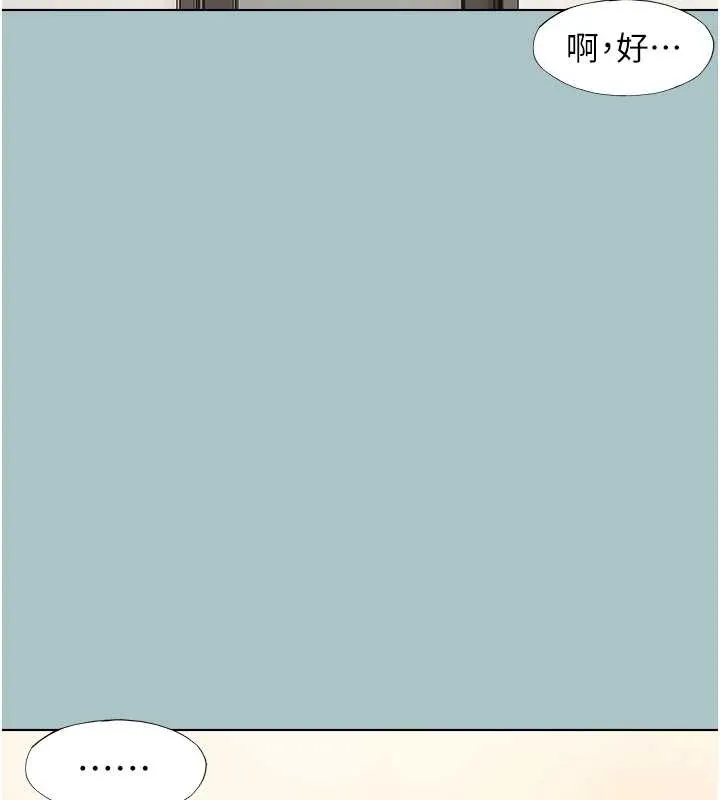 不要恋爱要打炮-第16話-你是不是有別的女人了? - 图片 81