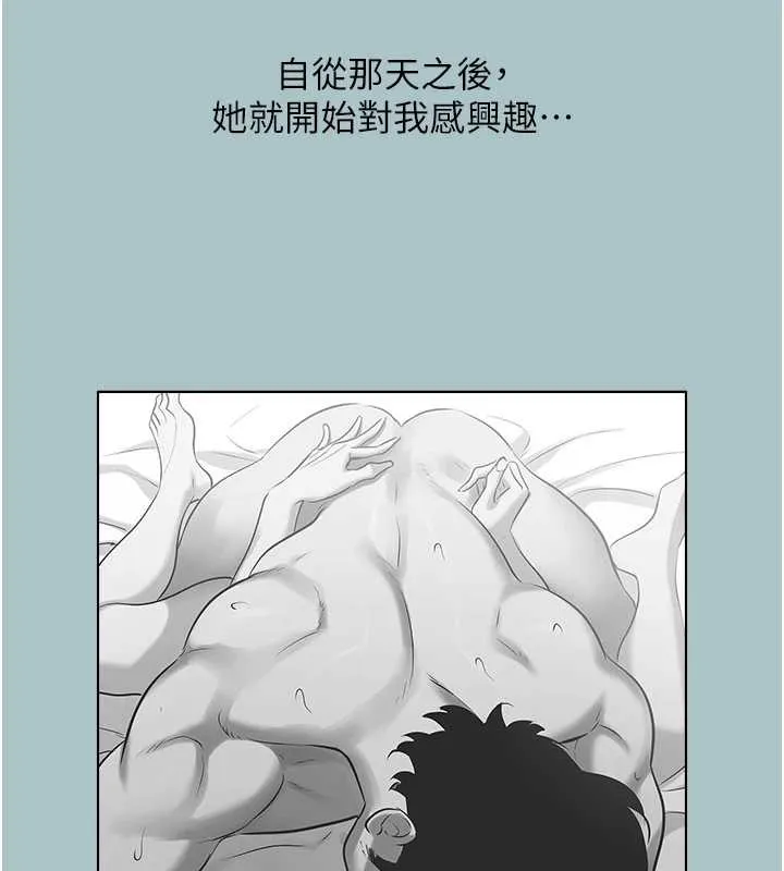 不要戀愛要打砲第16話-你是不是有別的女人了?