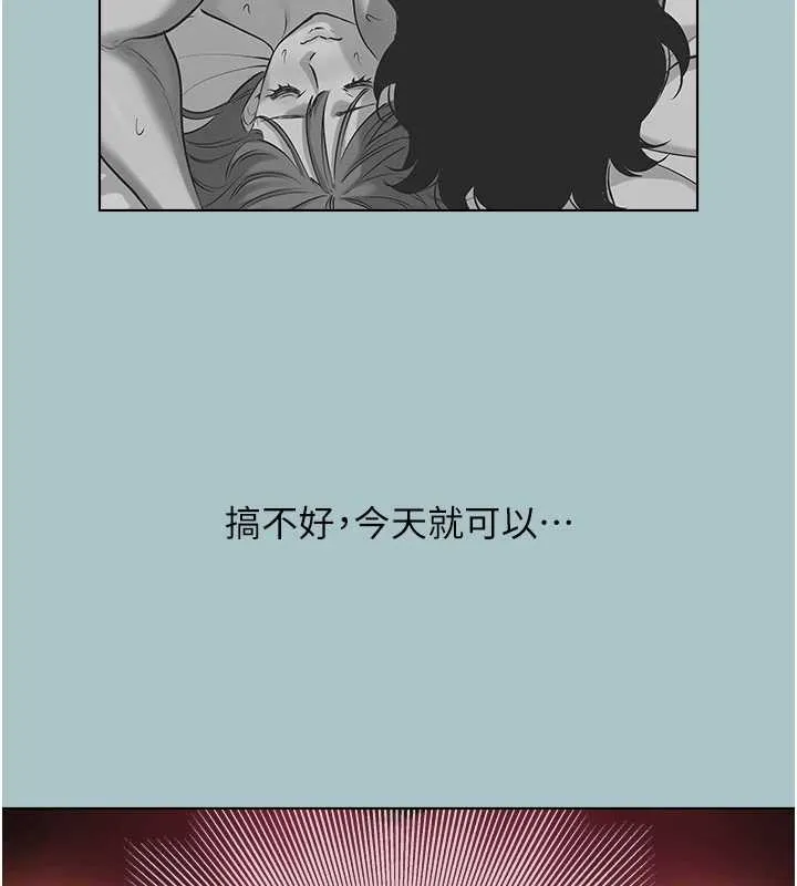 不要戀愛要打砲第16話-你是不是有別的女人了?