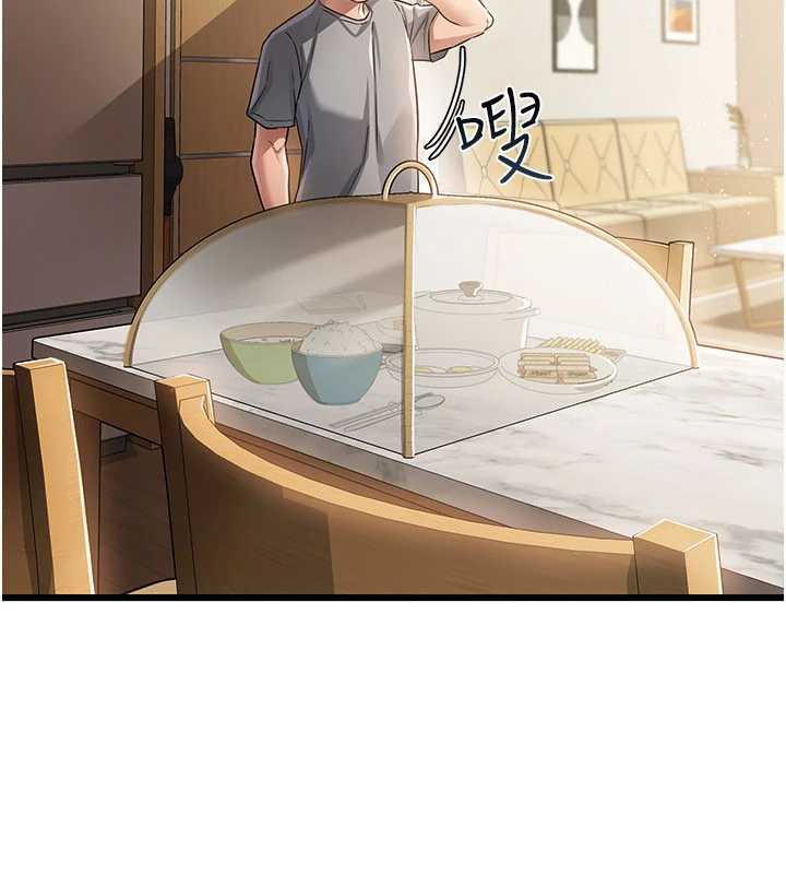 借妻条约第20話-妳總是激起我的征服慾