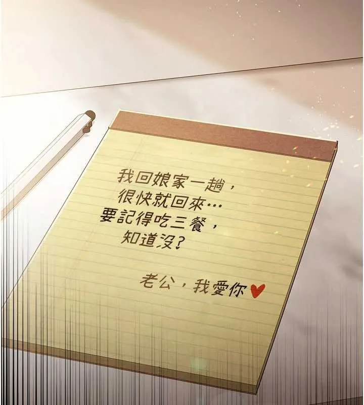 借妻条约-第20話-妳總是激起我的征服慾 - 图片 7