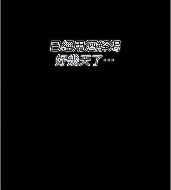 借妻条约-第20話-妳總是激起我的征服慾 - 图片 23