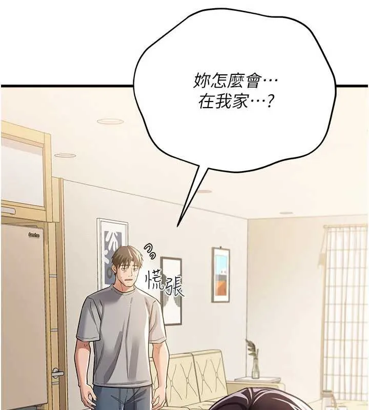 借妻條約第20話-妳總是激起我的征服慾