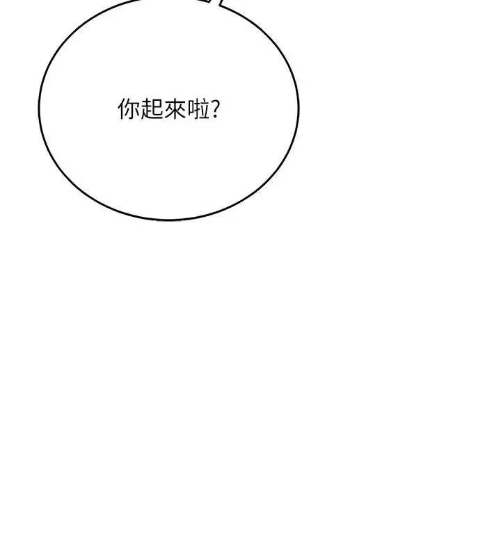 借妻条约-第20話-妳總是激起我的征服慾 - 图片 45