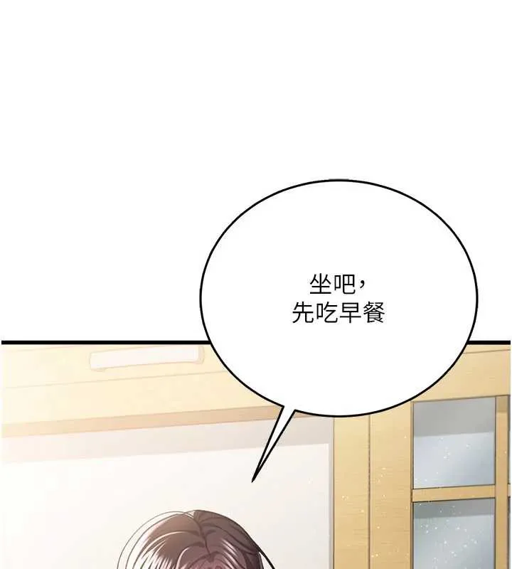 借妻条约-第20話-妳總是激起我的征服慾 - 图片 46