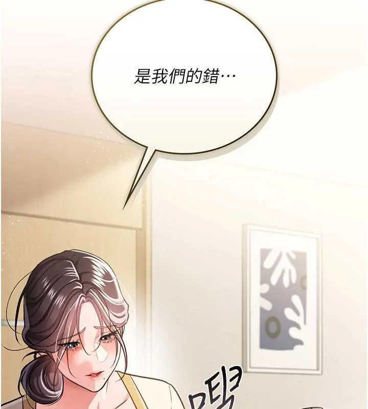 借妻条约-第20話-妳總是激起我的征服慾 - 图片 65