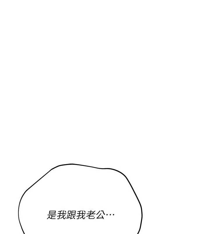 借妻条约第20話-妳總是激起我的征服慾