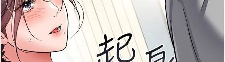 借妻条约-第20話-妳總是激起我的征服慾 - 图片 74