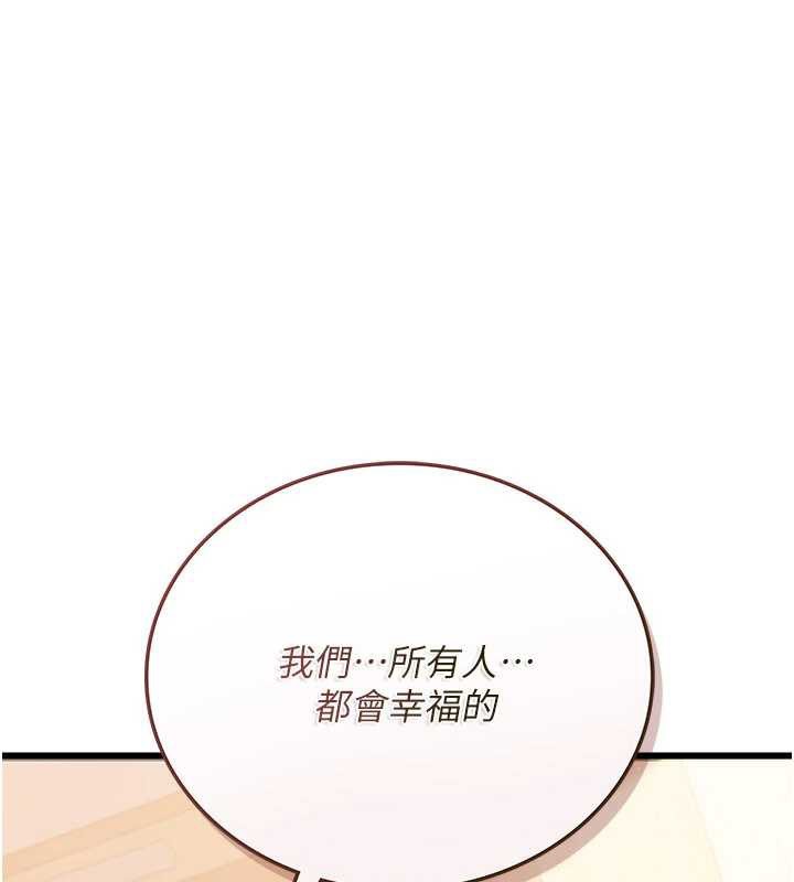 借妻条约第20話-妳總是激起我的征服慾