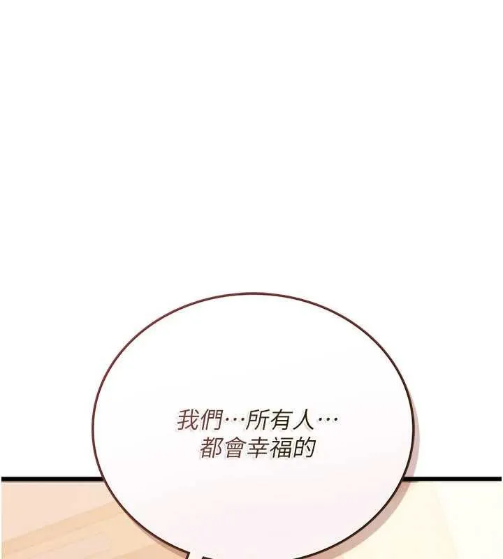 借妻条约-第20話-妳總是激起我的征服慾 - 图片 96