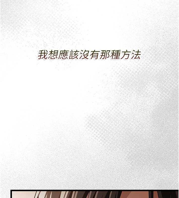 借妻条约第20話-妳總是激起我的征服慾