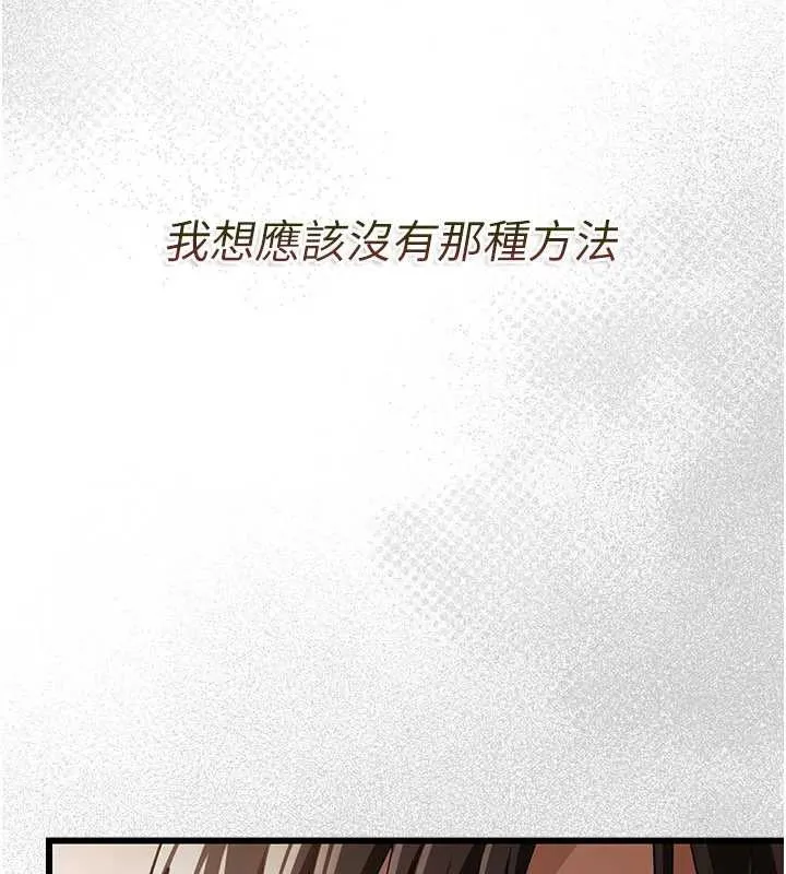 借妻條約第20話-妳總是激起我的征服慾