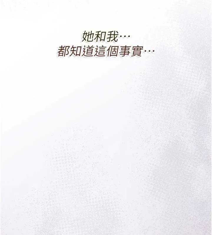 借妻条约-第20話-妳總是激起我的征服慾 - 图片 102