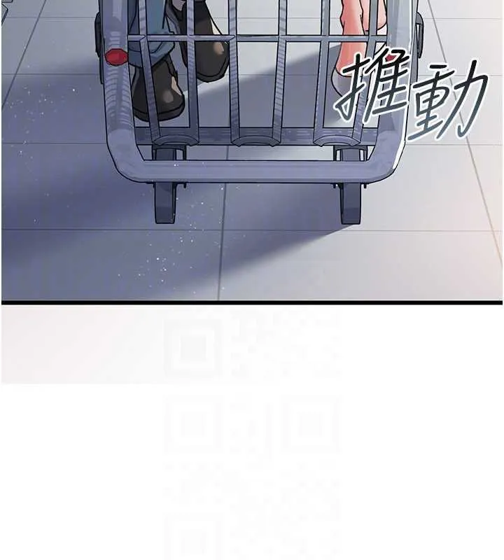 借妻條約第20話-妳總是激起我的征服慾