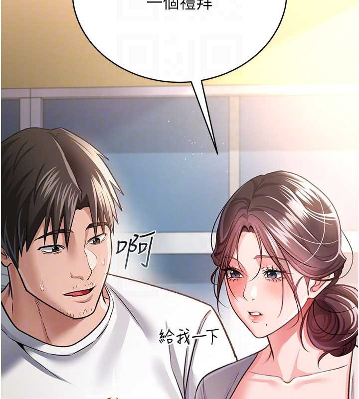 借妻条约第20話-妳總是激起我的征服慾