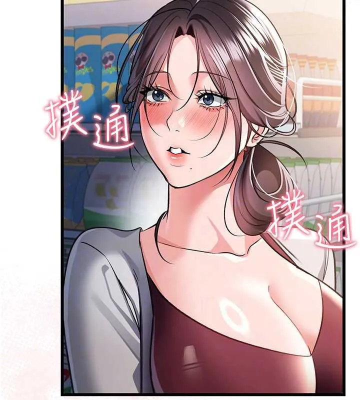 借妻條約第20話-妳總是激起我的征服慾