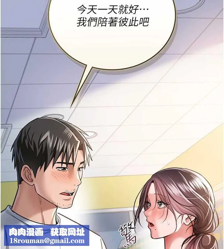 借妻条约-第20話-妳總是激起我的征服慾 - 图片 116