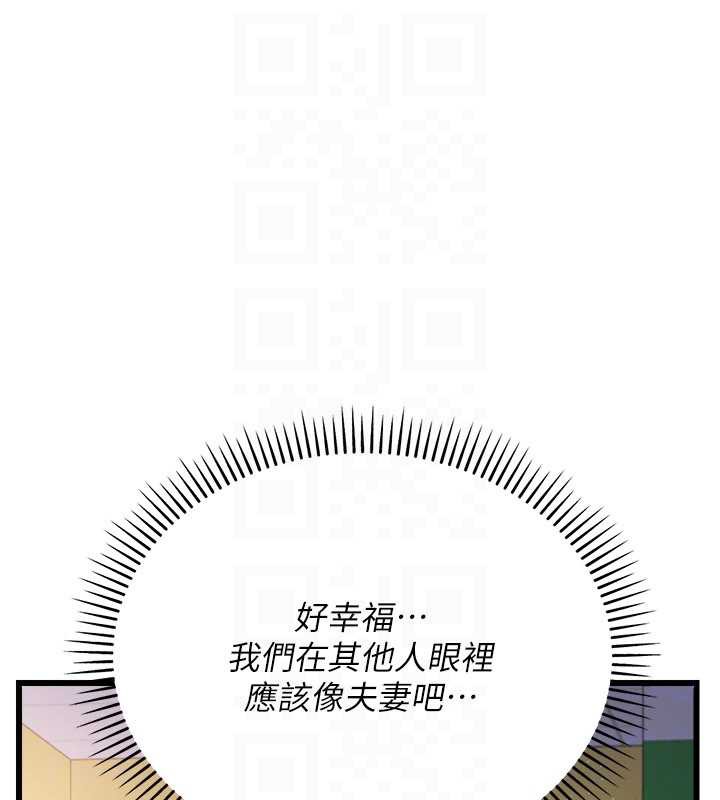 借妻条约第20話-妳總是激起我的征服慾