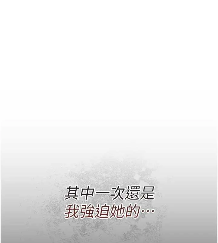 借妻条约-第20話-妳總是激起我的征服慾 - 图片 134