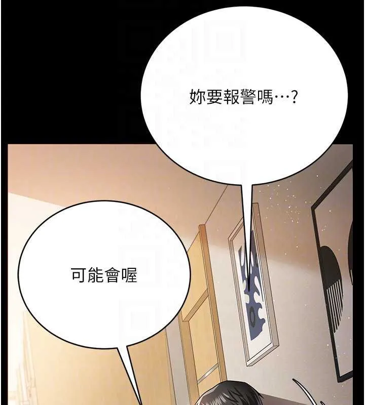 借妻條約第20話-妳總是激起我的征服慾