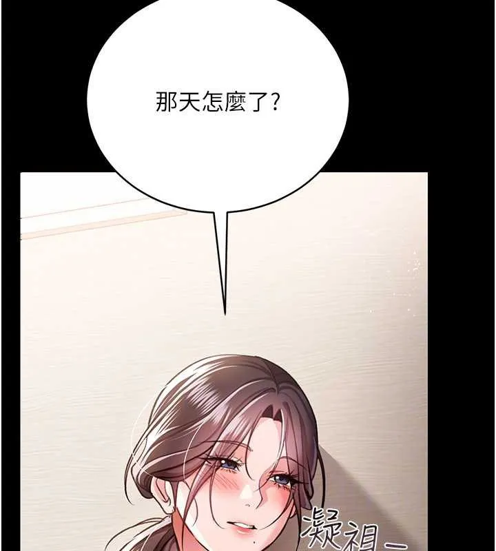 借妻條約第20話-妳總是激起我的征服慾