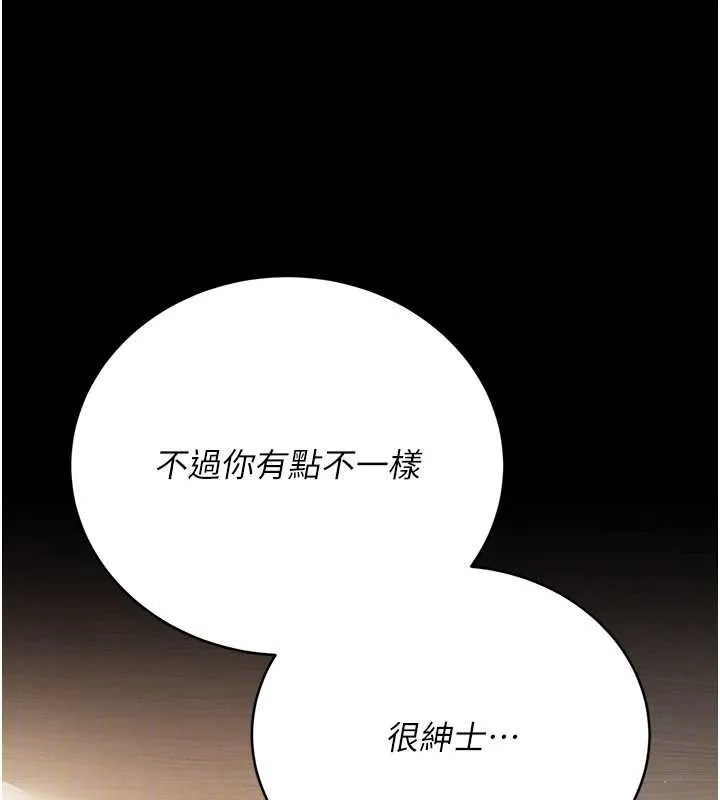 借妻条约-第20話-妳總是激起我的征服慾 - 图片 161