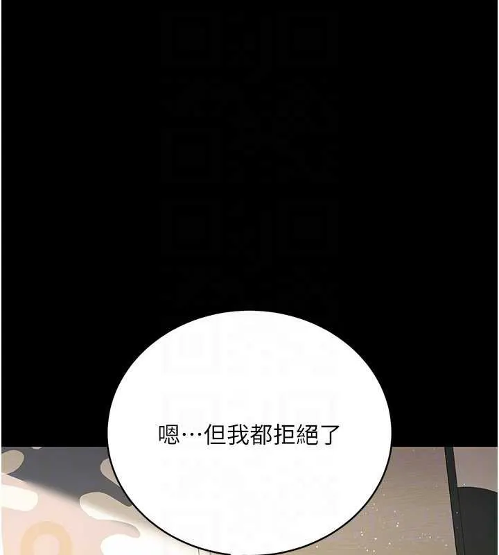 借妻条约-第20話-妳總是激起我的征服慾 - 图片 158