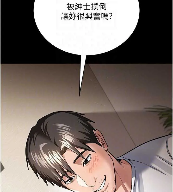 借妻條約第20話-妳總是激起我的征服慾