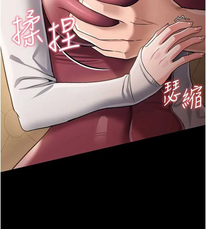 借妻條約第20話-妳總是激起我的征服慾