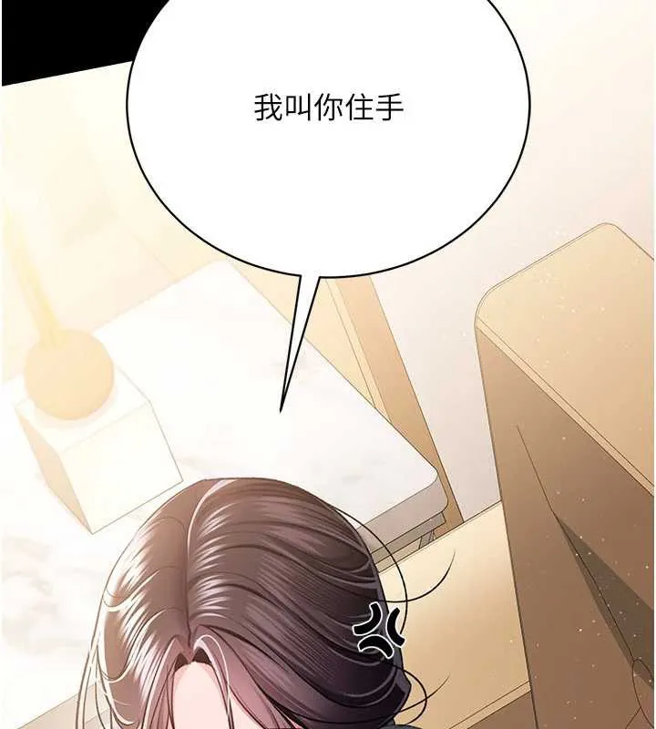 借妻条约-第20話-妳總是激起我的征服慾 - 图片 183