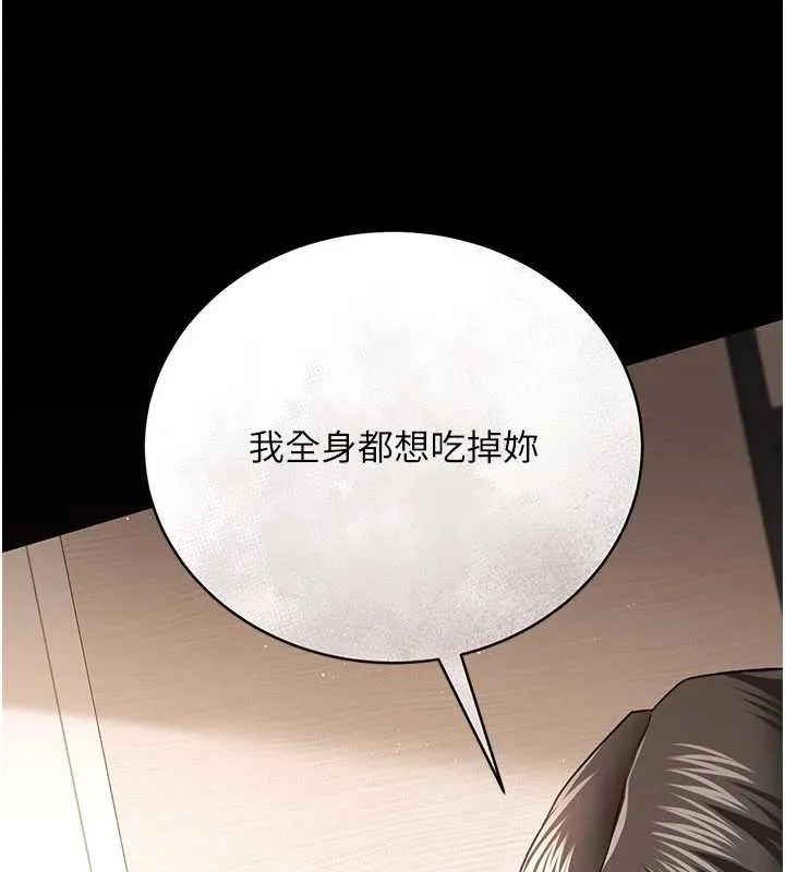 借妻條約第20話-妳總是激起我的征服慾