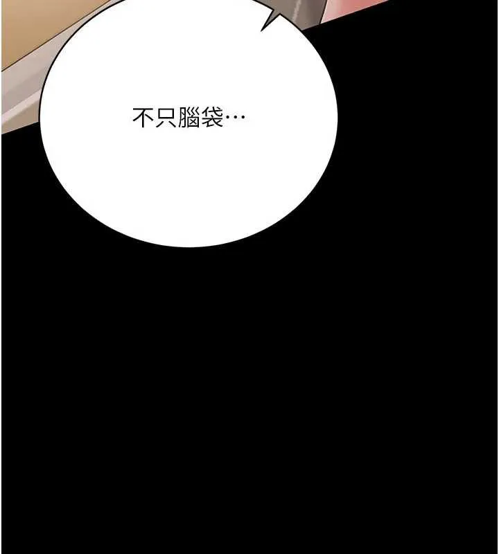 借妻条约-第20話-妳總是激起我的征服慾 - 图片 177